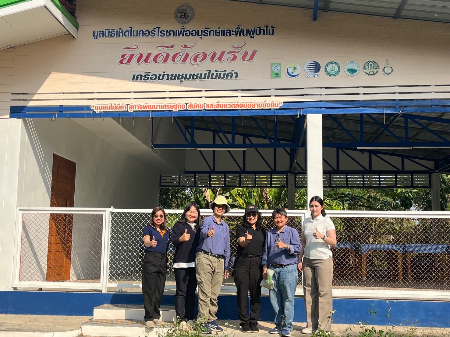 title - กปร. ลงพื้นที่ศึกษาดูงานนวัตกรรมการใช้ประโยชน์จากเห็ดไมคอร์ไรซาในการบริหารจัดการพื้นที่ ณ อำเภอร้องกวางและอำเภอสอง จังหวัดแพร่