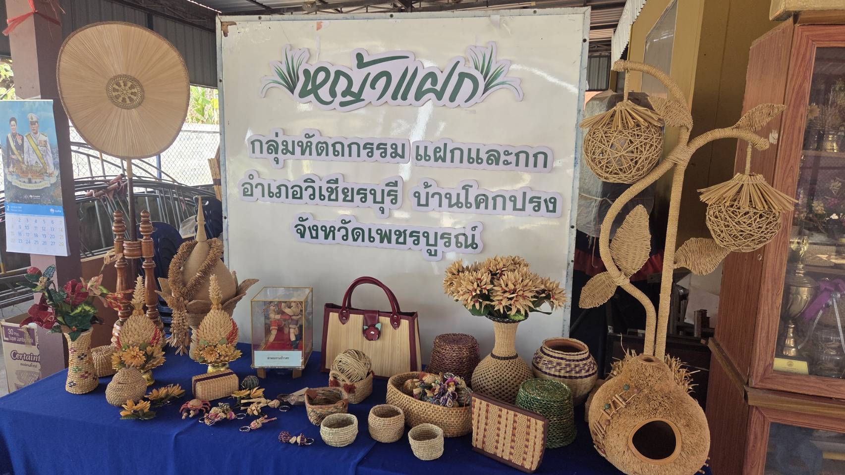 title - กปร. ลงพื้นที่ โครงการจัดที่ดินแปลงว่างให้เกษตรกรผู้ไร้ที่ดินทำกินในเขตปฏิรูปที่ดินจังหวัดเพชรบูรณ์  ตำบลบัววัฒนา อำเภอหนองไผ่ จังหวัดเพชรบูรณ์ และตรวจเยี่ยม กลุ่มหัตถกรรมแฝกและกก หมู่ที่ 3 บ้านโคกปรง ตำบลโคกปรง อำเภอวิเชียรบุรี จังหวัดเพชรบูรณ์&nbsp;