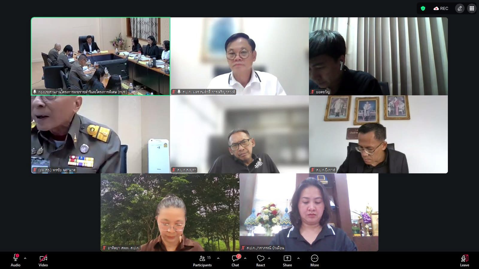 title - ส.ป.ก. จัดประชุมคณะกรรมการดำเนินงานโครงการอนุรักษ์พันธุกรรมพืชอันเนื่องมาจากพระราชดำริ สมเด็จพระเทพรัตนราชสุดาฯ สยามบรมราชกุมารี สำนักงานการปฏิรูปที่ดินเพื่อเกษตรกรรม (อพ.สธ. - ส.ป.ก.) ครั้งที่ 1/2569