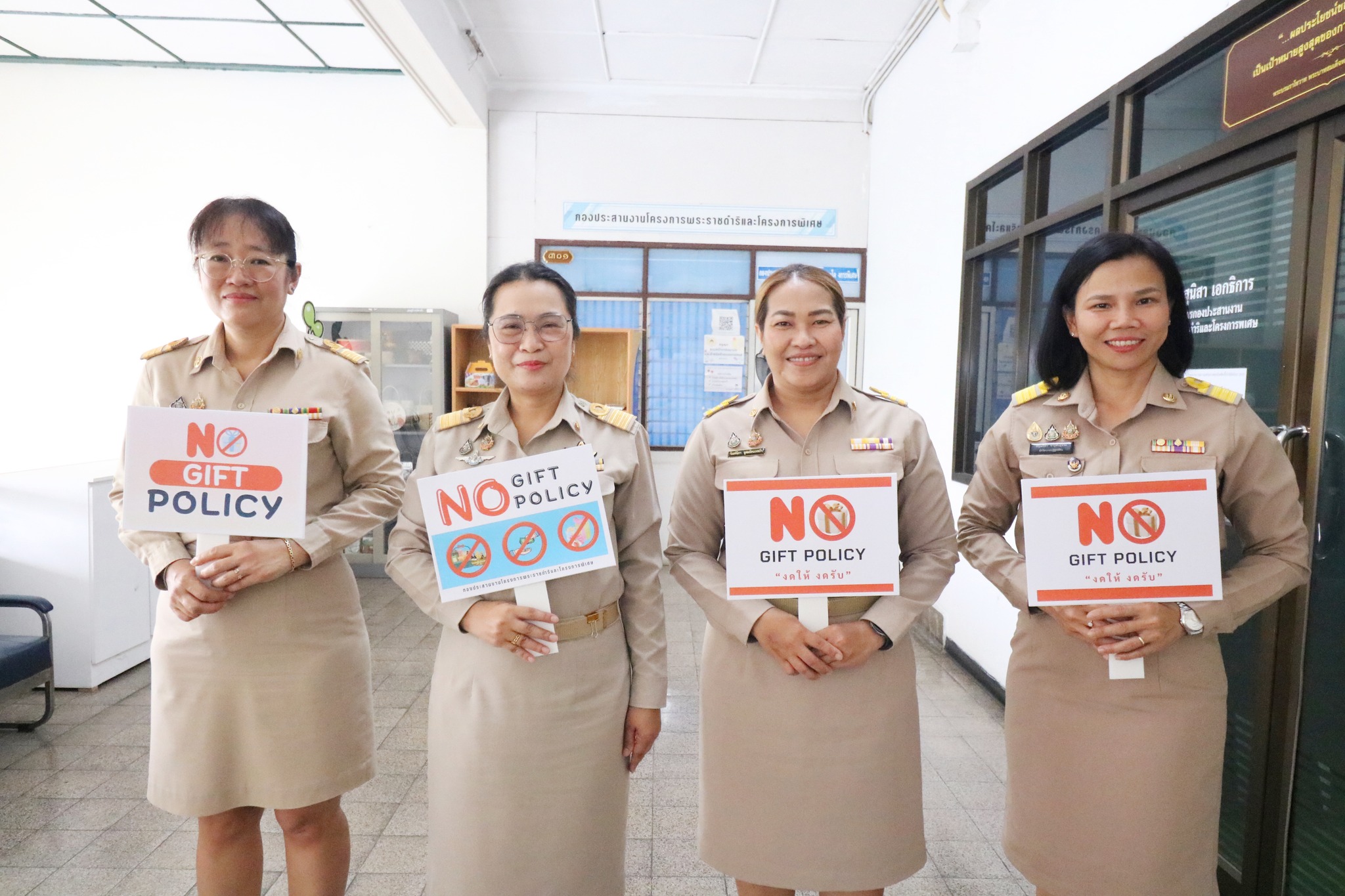 title - กองประสานงานโครงการพระราชดำริและโครงการพิเศษ (กปร.) ประกาศเจตนารมณ์เป็นองค์กรคุณธรรม ประจำปีงบประมาณ พ.ศ. 2569