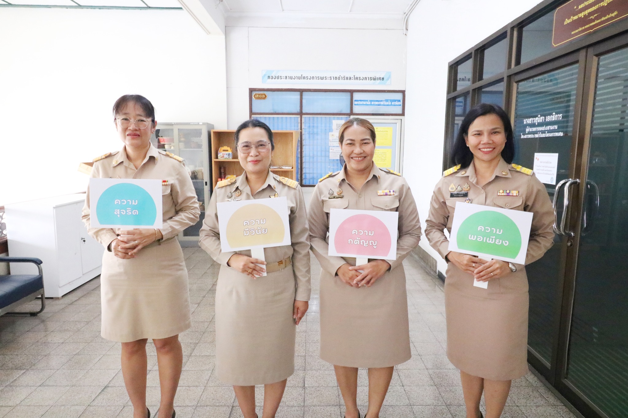 title - กองประสานงานโครงการพระราชดำริและโครงการพิเศษ (กปร.) ประกาศเจตนารมณ์เป็นองค์กรคุณธรรม ประจำปีงบประมาณ พ.ศ. 2569