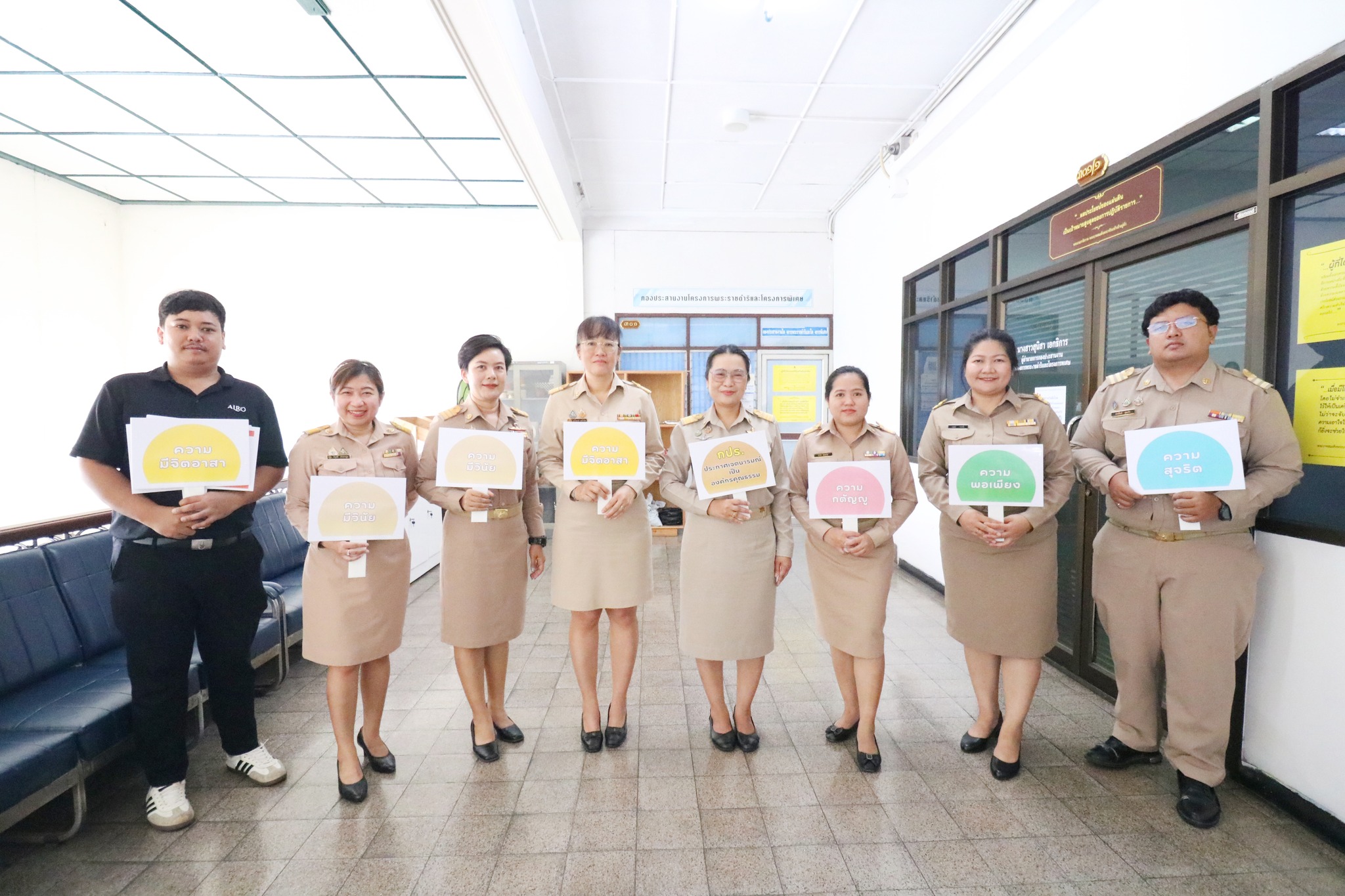 title - กองประสานงานโครงการพระราชดำริและโครงการพิเศษ (กปร.) ประกาศเจตนารมณ์เป็นองค์กรคุณธรรม ประจำปีงบประมาณ พ.ศ. 2569