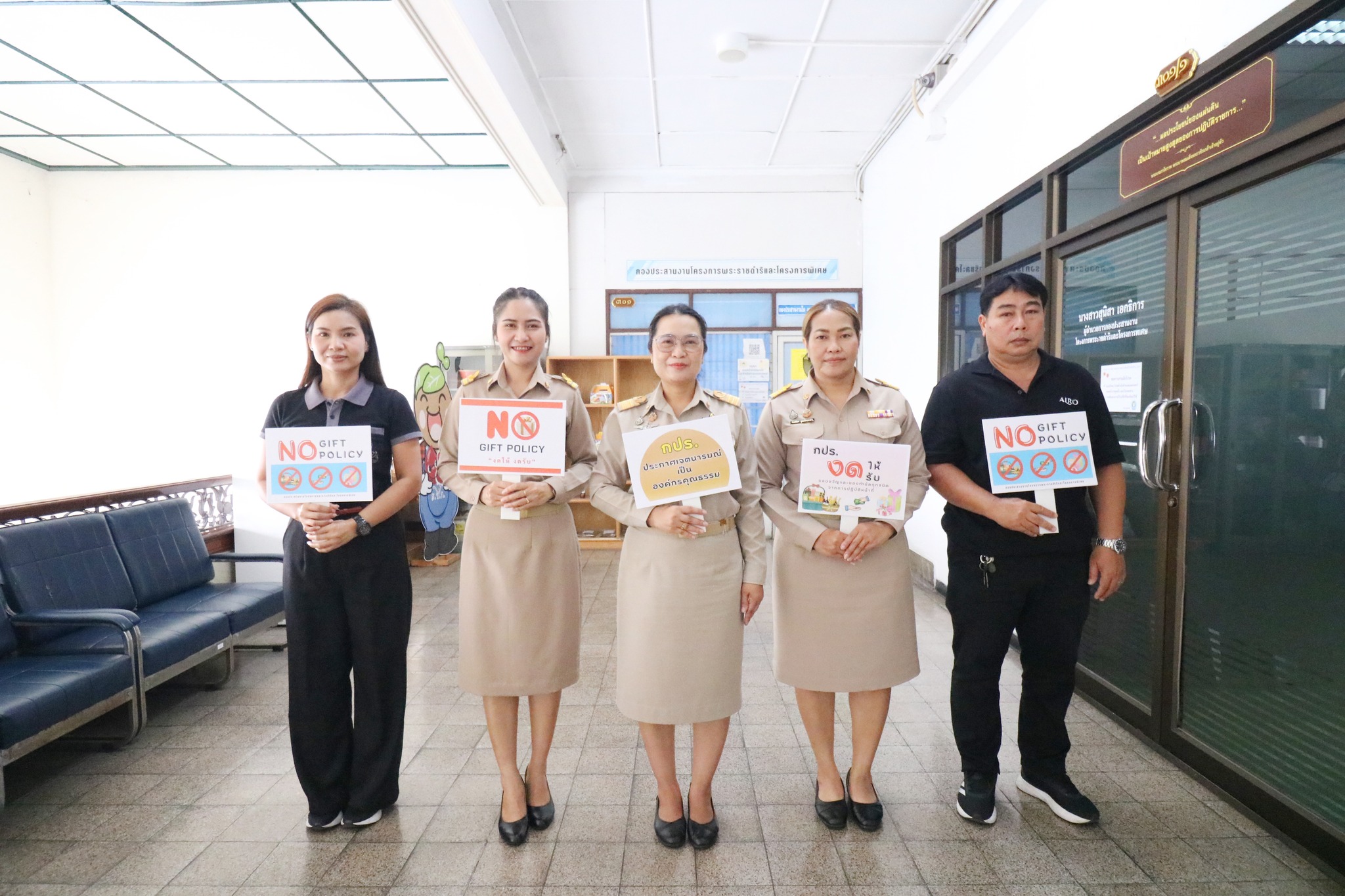 title - กองประสานงานโครงการพระราชดำริและโครงการพิเศษ (กปร.) ประกาศเจตนารมณ์เป็นองค์กรคุณธรรม ประจำปีงบประมาณ พ.ศ. 2569