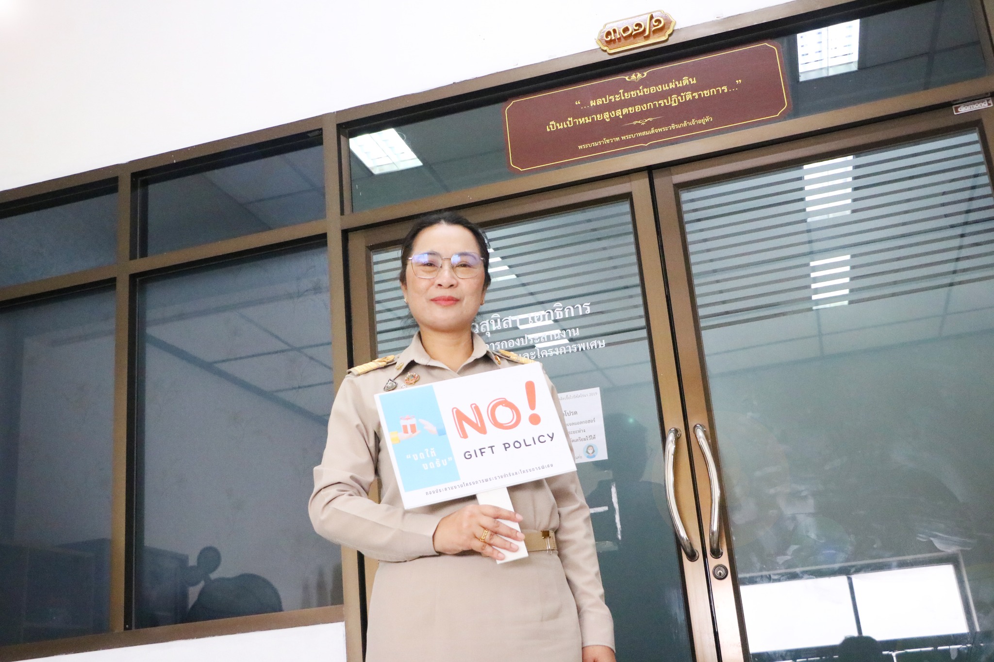 title - กองประสานงานโครงการพระราชดำริและโครงการพิเศษ (กปร.) ประกาศเจตนารมณ์เป็นองค์กรคุณธรรม ประจำปีงบประมาณ พ.ศ. 2569