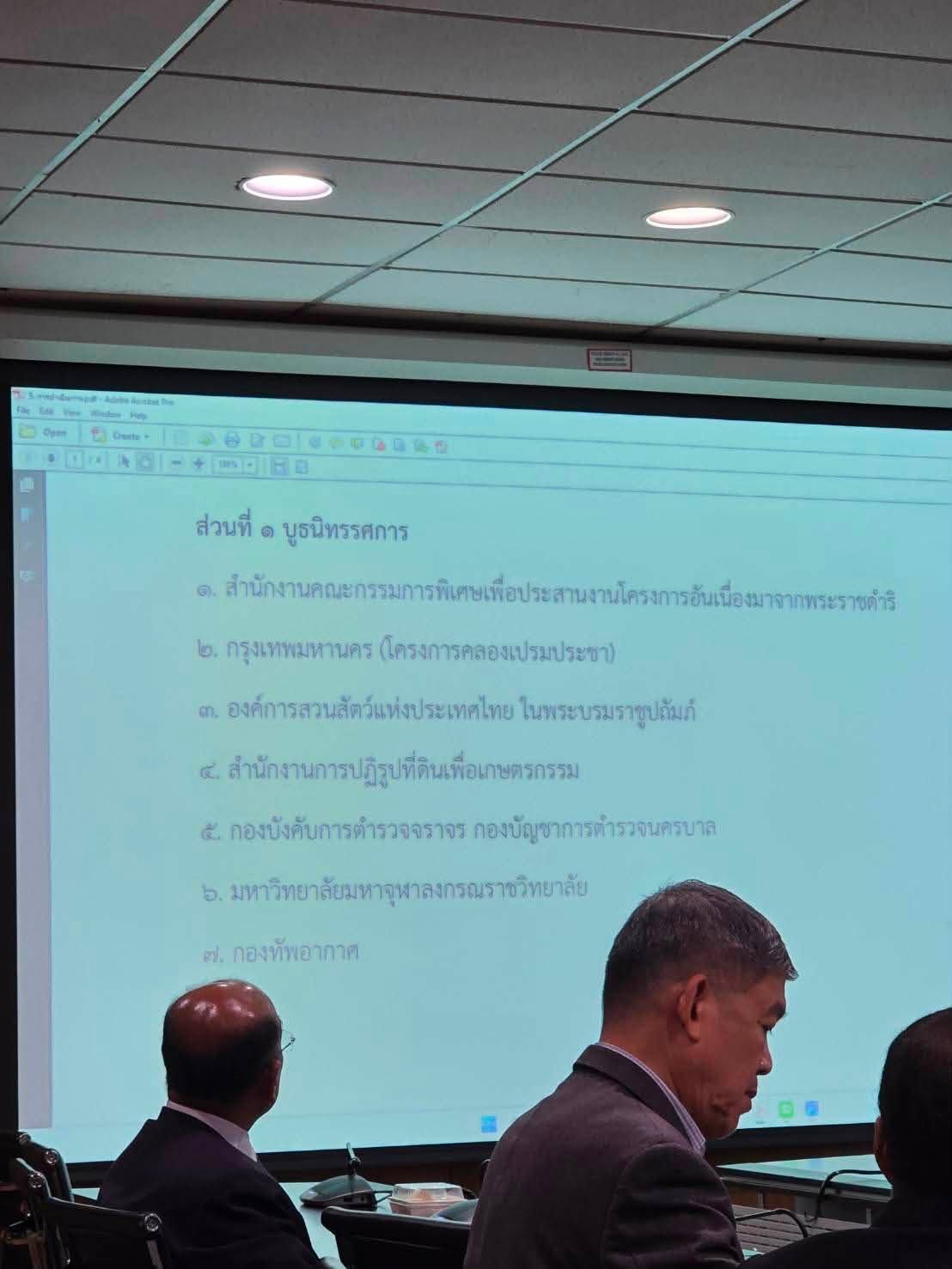 title - การประชุมหารือเรื่องการจัดนิทรรศการโครงการเฉลิมพระเกียรติพระบาทสมเด็จพระเจ้าอยู่หัว เนื่องในโอกาสมหามงคลเฉลิมพระชนมพรรษา 74 พรรษา 28 กรกฎาคม 2569 “การจัดงานนิทรรศการเฉลิมพระเกียรติพระบาทสมเด็จพระเจ้าอยู่หัว ตามรอยเบื้องพระยุคลบาทน้อมสำนึกในพระมหากรุณาธิคุณ”