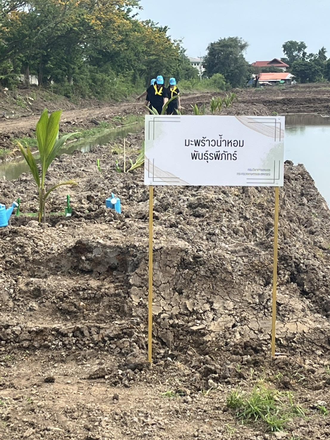 title - กปร. ร่วมกิจกรรมจิตอาสาพัฒนาด้านการเกษตร ณ ศูนย์ส่งเสริมและพัฒนาอาชีพเสริมนอกภาคการเกษตร