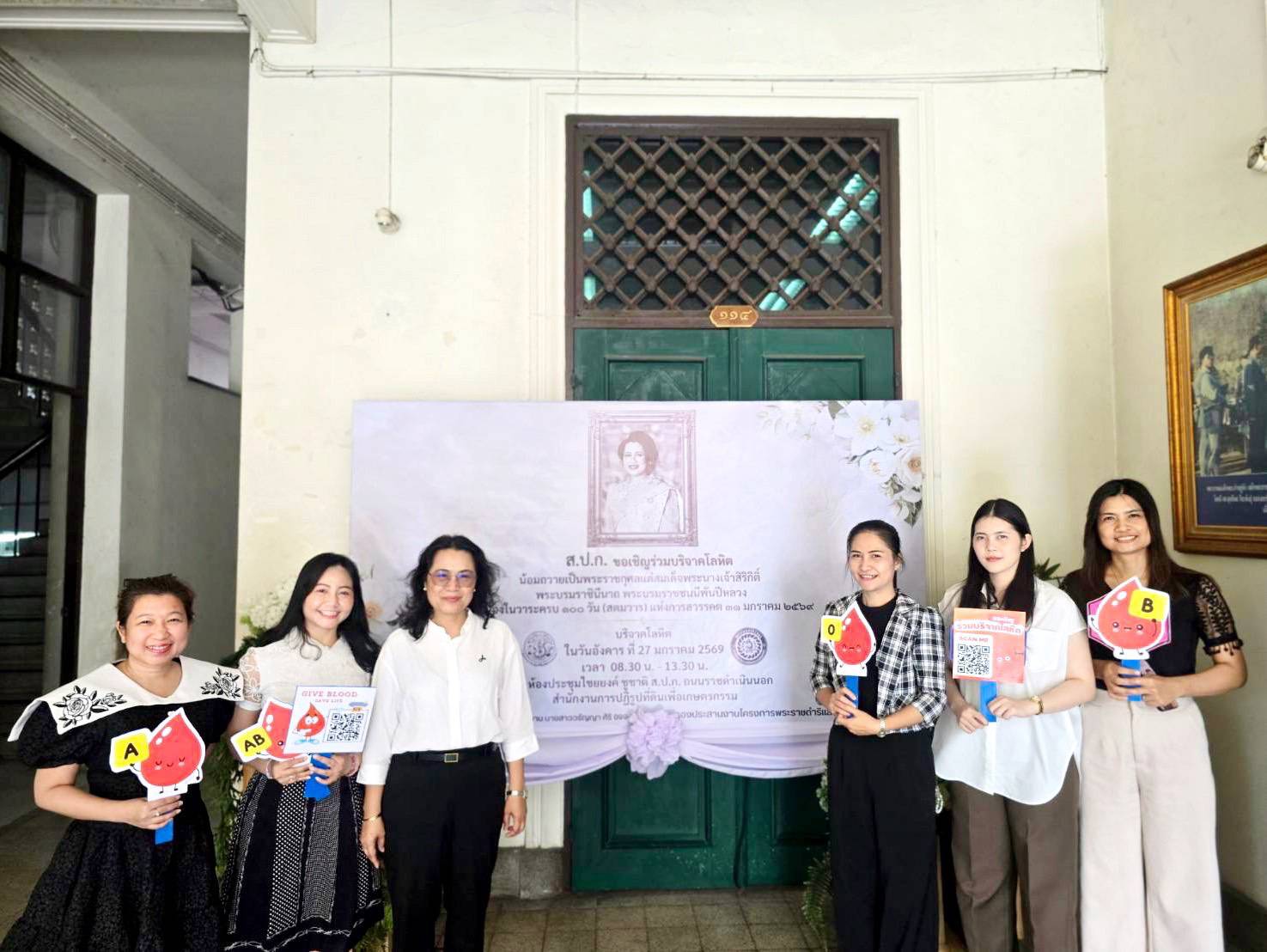 title - กปร. ประชาสัมพันธ์เชิญชวนบริจาคโลหิต ส่งต่อพลังชีวิต เพื่อน้อมถวายเป็นพระราชกุศล แด่สมเด็จพระนางเจ้าสิริกิติ์ พระบรมราชินีนาถ พระบรมราชชชนนีพันปีหลวง เนื่องในวาระครบ 100 วัน (สตมวาร) 31 มกราคม 2569 