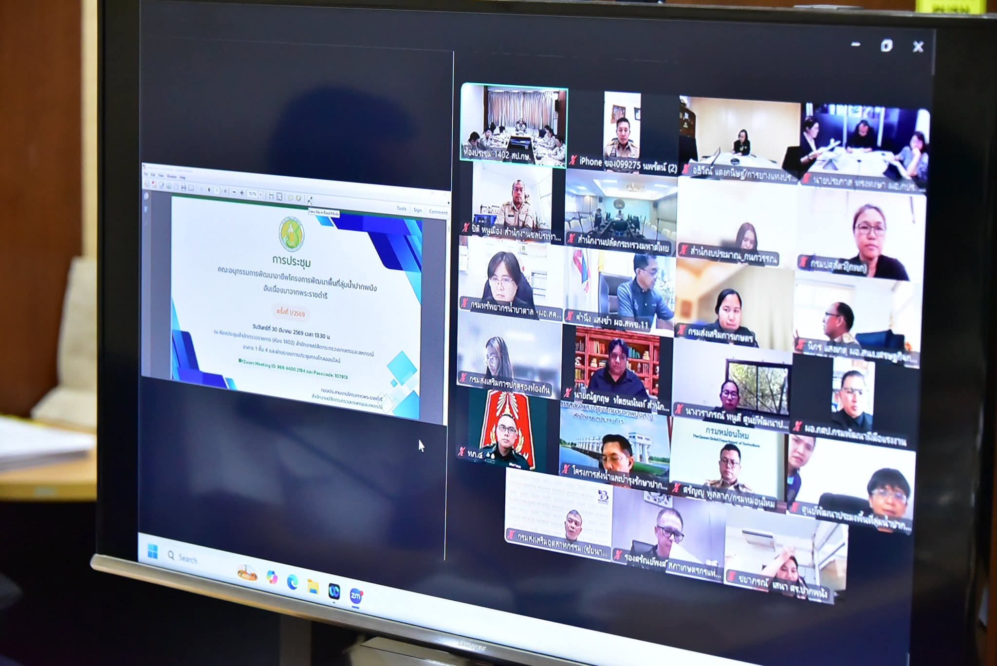 title - ส.ป.ก. ร่วมประชุมคณะอนุกรรมการพัฒนาอาชีพโครงการพัฒนาพื้นที่ลุ่มน้ำปากพนังอันเนื่องมาจากพระราชดำริ ครั้งที่ 1/2569