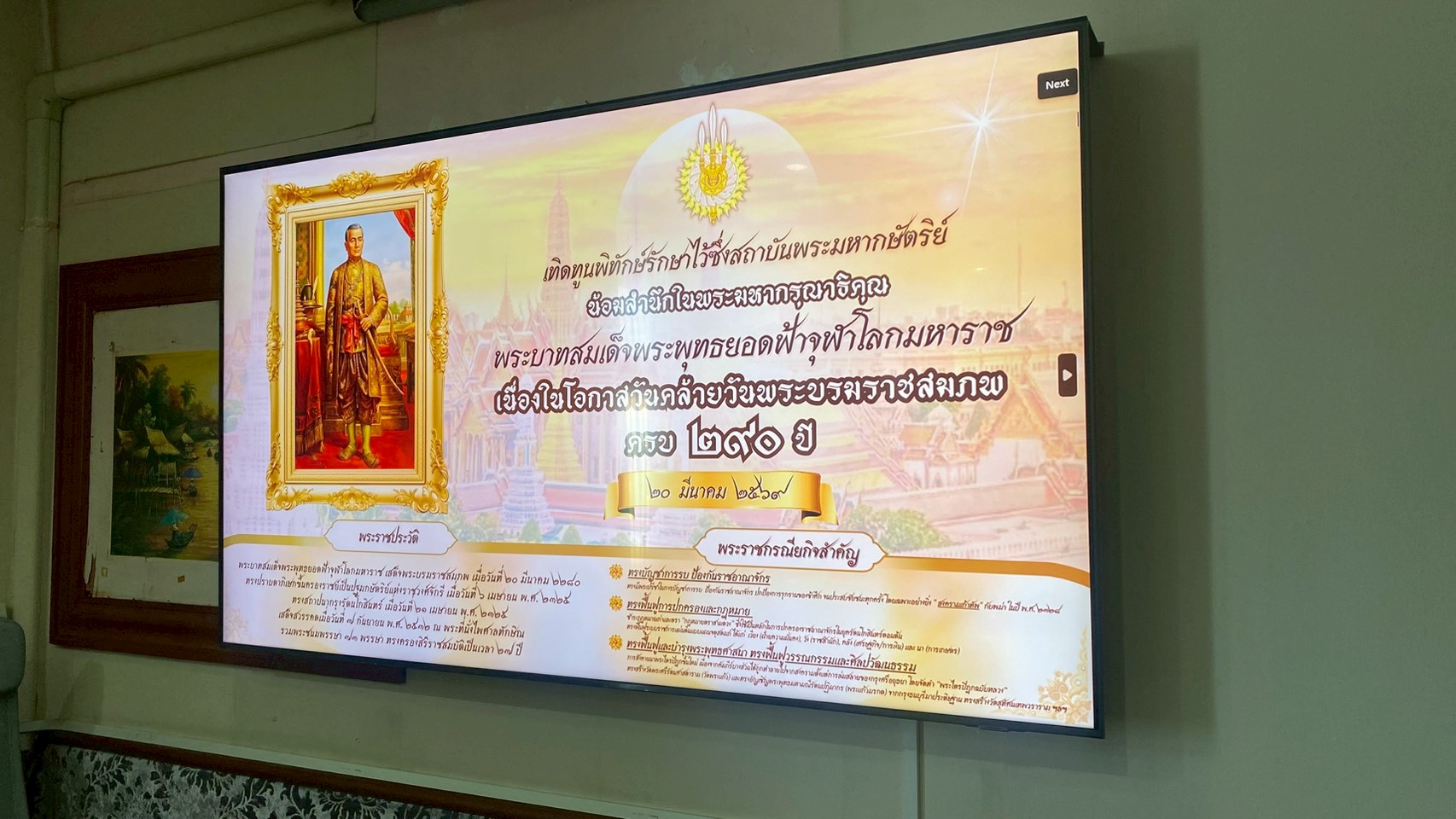 title - การประชุมกองประสานงานโครงการพระราชดำริและโครงการพิเศษ (กปร.) ส.ป.ก. ครั้งที่ 2/2569 