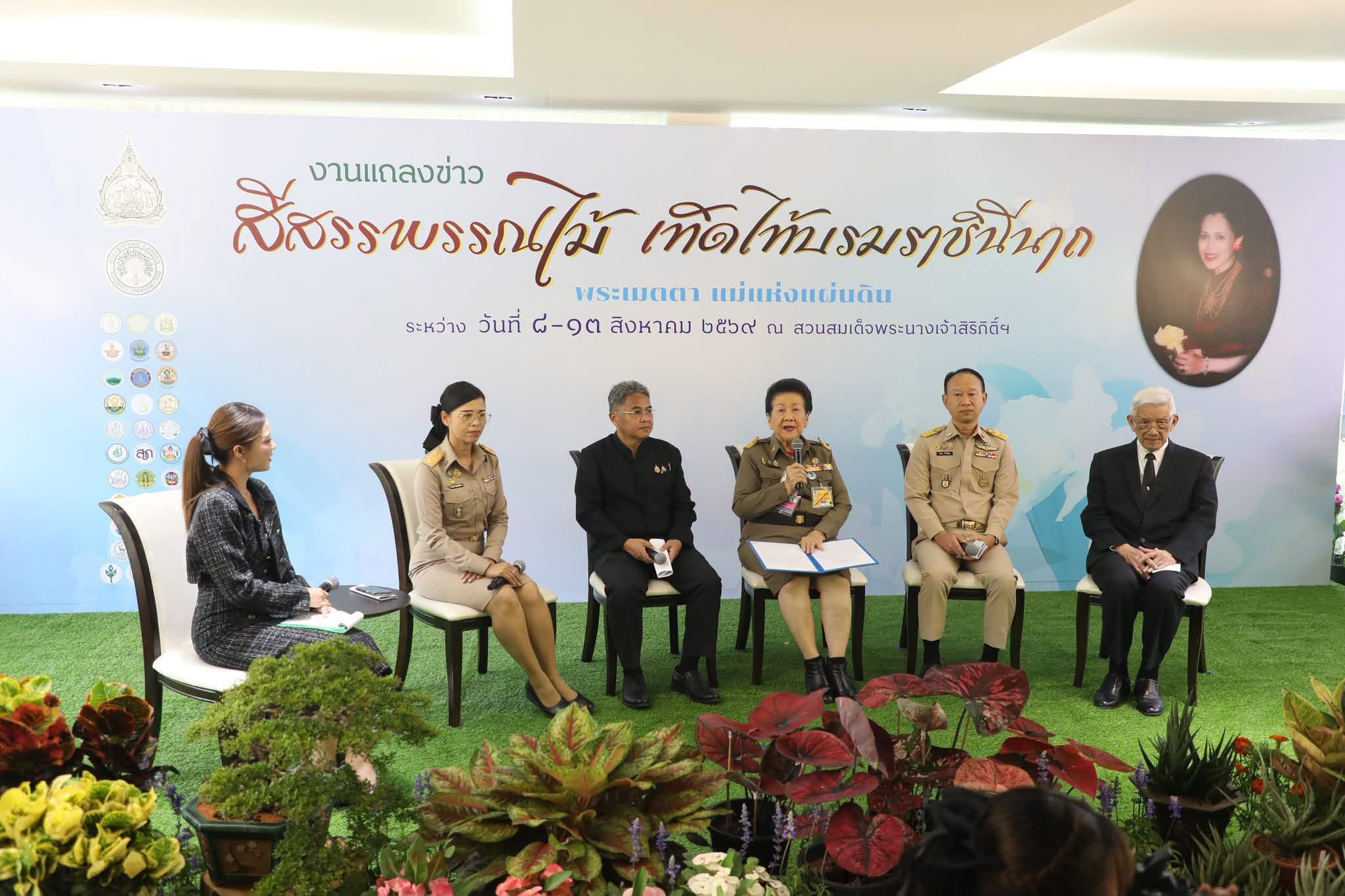 กองประสานงานโครงการพระราชดำริและโครงการพิเศษ ร่วมงานแถลงข่าว “สีสรรพรรณไม้ เทิดไท้บรมราชินีนาถ” ประจำปี 2569