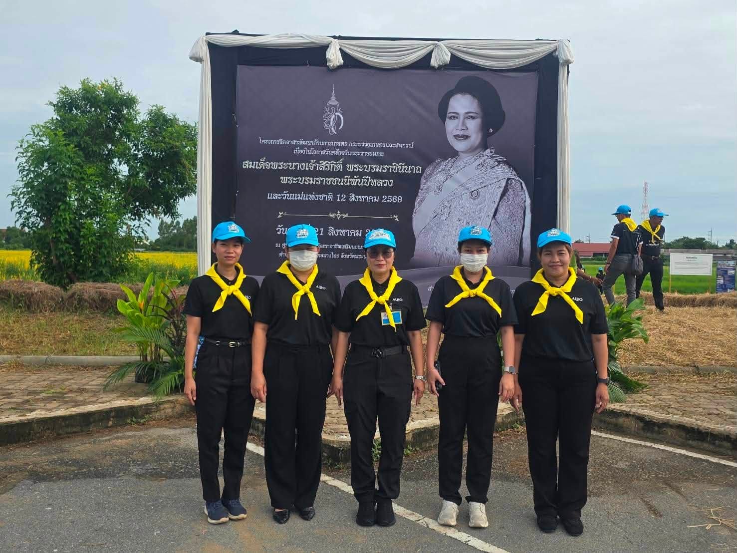 title - กปร. ร่วมโครงการจิตอาสาพัฒนาด้านการเกษตรกระทรวงเกษตรและสหกรณ์ เนื่องในวันคล้ายวันพระราชสมภพ สมเด็จพระนางเจ้าสิริกิติ์ พระบรมราชินีนาถ พระบรมราชชนนีพันปีหลวง และวันแม่แห่งชาติ 12 สิงหาคม 2569