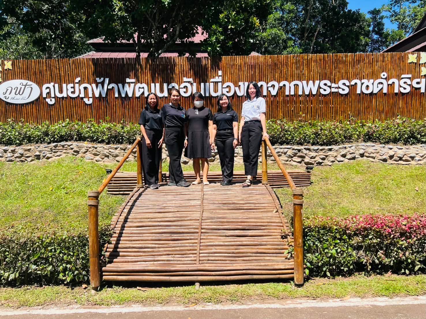 title - กปร. ร่วมประชุมเชิงปฏิบัติการระดับจังหวัด ขับเคลื่อนการพัฒนาพื้นที่ศูนย์ภูฟ้าพัฒนาอันเนื่องมาจากพระราชดำริ จังหวัดน่าน