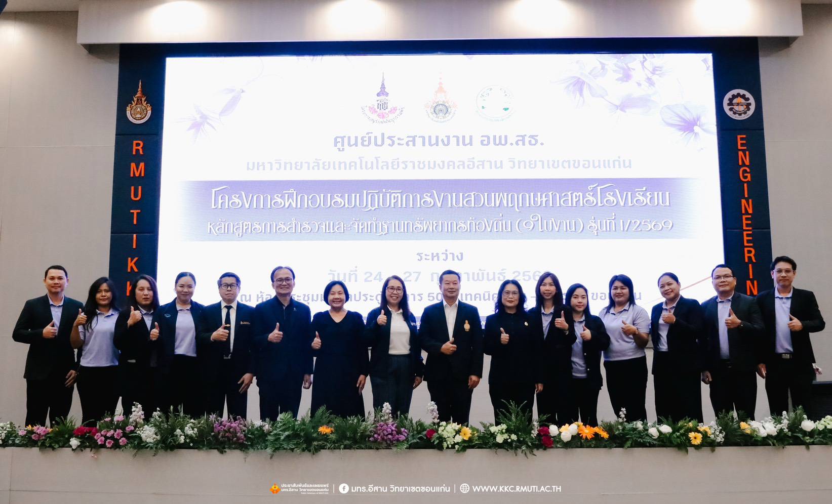 title - ส.ป.ก.จัดฝึกอบรมเชิงปฏิบัติการฯ ภายใต้โครงการอนุรักษ์พันธุกรรมพืชอันเนื่องมาจากพระราชดำริ สำนักงานการปฏิรปที่ดินเพื่อเกษตรกรรม (อพ.สธ. - ส.ป.ก.) เพื่อสร้างบุคลากรให้มีส่วนร่วมในการขับเคลื่อนงาน อพ.สธ.-ส.ป.ก. ตามภารกิจของหน่วยงานสนองพระราชดำริ กลุ่ม G9 