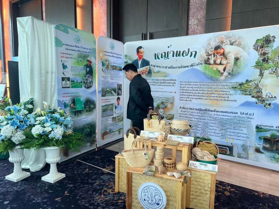 title - กปร. ร่วมสัมมนาเผยแพร่ผลสำเร็จการส่งเสริมและใช้ประโยชน์จากหญ้าแฝกอันเนื่องมาจากพระราชดำริ