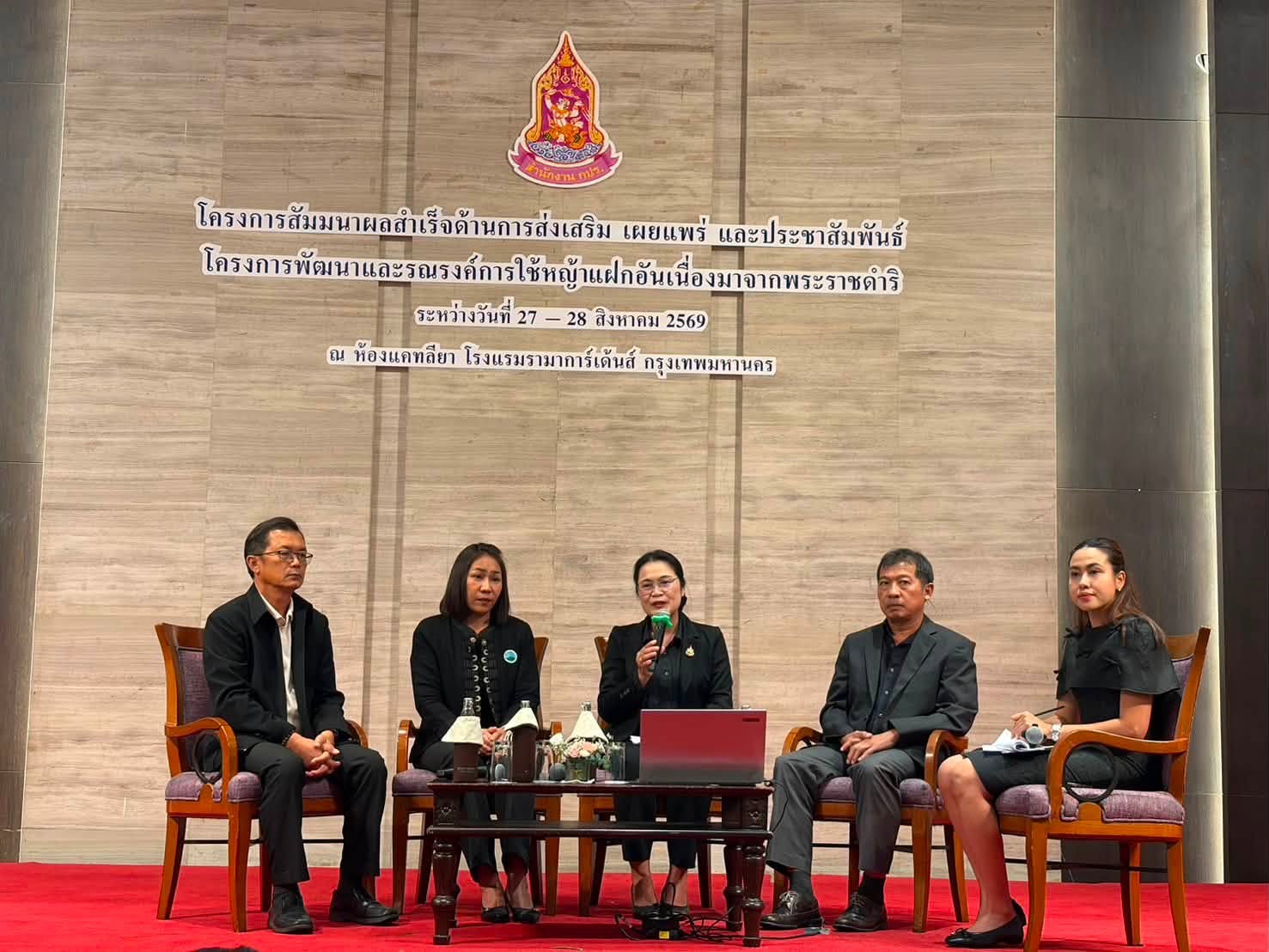 title - กปร. ร่วมสัมมนาเผยแพร่ผลสำเร็จการส่งเสริมและใช้ประโยชน์จากหญ้าแฝกอันเนื่องมาจากพระราชดำริ