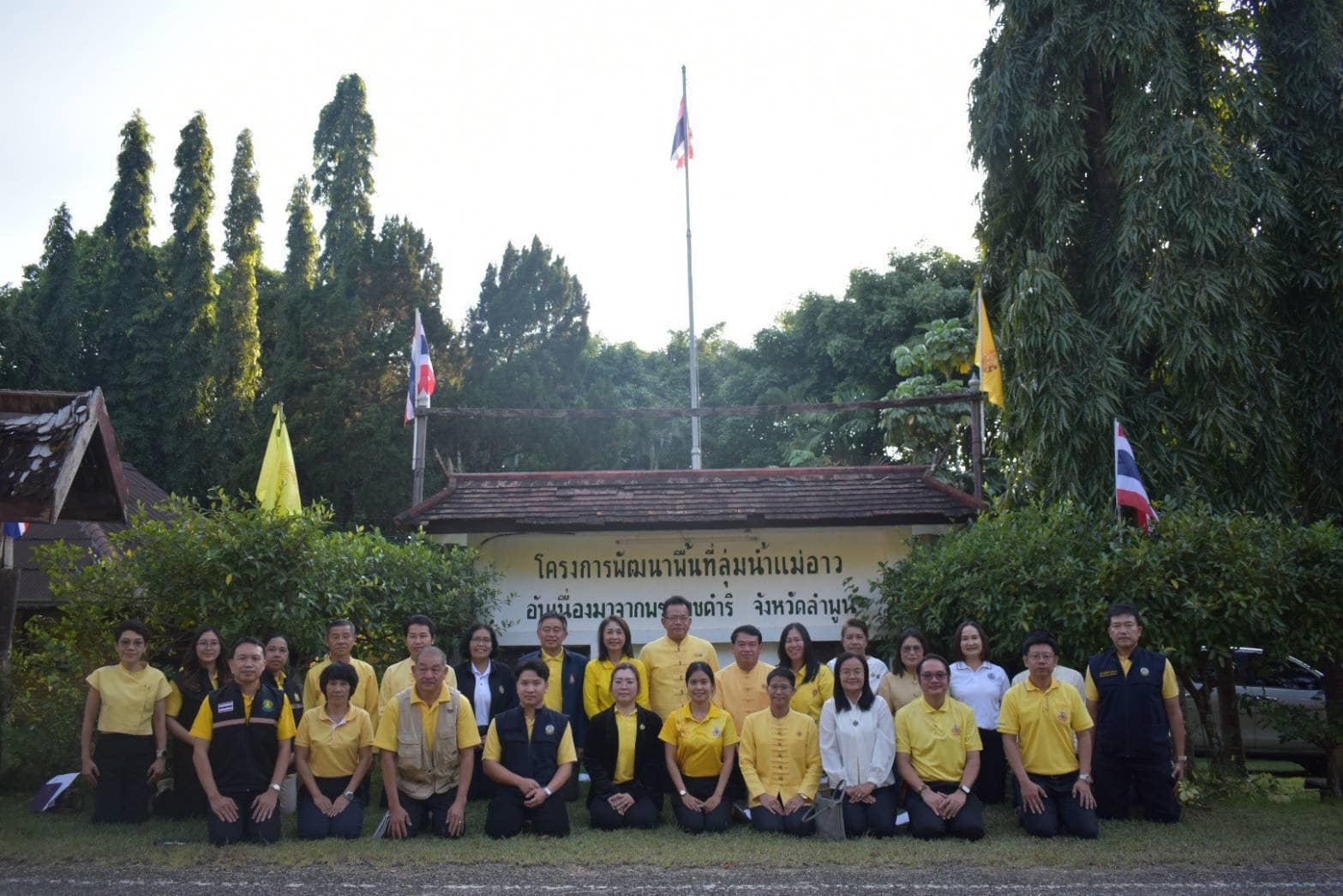 การประชุมคณะอนุกรรมการอำนวยการโครงการพัฒนาพื้นที่ลุ่มน้ำแม่อาว อันเนื่องมาจากพระราชดำริ จังหวัดลำพูน ครั้งที่ 1/2568