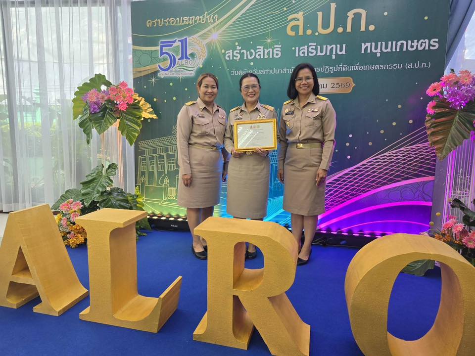 title - กปร. ได้รับรางวัลยกย่องเชิดชูเกียรติ ผลการประเมินองค์กรคุณธรรม ประจำปีงบประมาณ พ.ศ. 2568 ระดับ “คุณธรรมต้นแบบ”