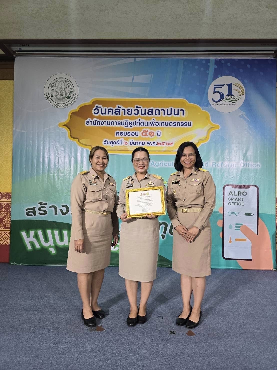 title - กปร. ได้รับรางวัลยกย่องเชิดชูเกียรติ ผลการประเมินองค์กรคุณธรรม ประจำปีงบประมาณ พ.ศ. 2568 ระดับ “คุณธรรมต้นแบบ”