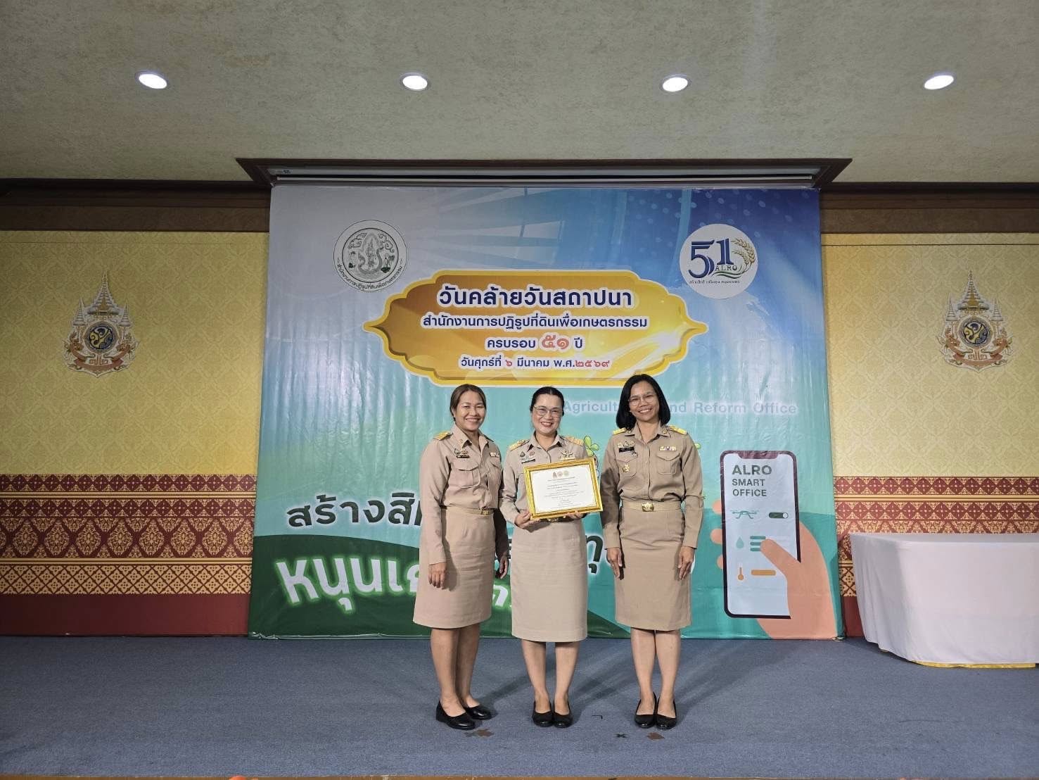 title - กปร. ได้รับรางวัลยกย่องเชิดชูเกียรติ ผลการประเมินองค์กรคุณธรรม ประจำปีงบประมาณ พ.ศ. 2568 ระดับ “คุณธรรมต้นแบบ”