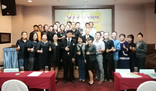 โครงการสัมมนาเชิงปฏิบัติการ “การบริหารจัดการข้าวโดยการมีส่วนร่วมของชุมชน” 