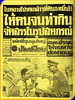 การปฏิรูปที่ดิน