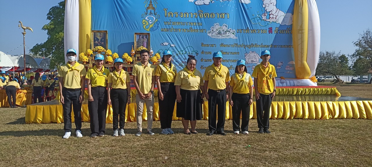 ส.ป.ก.สระแก้ว  เข้าร่วมกิจกรรมจิตอาสาพัฒนาเนื่องในวันสมเด็จพระนเรศวรมหาราช ณ บริเวณพระบรมราชานุสาวรีย์สมเด็จพระนเรศวรมหาราช ตำบลวัฒนานคร