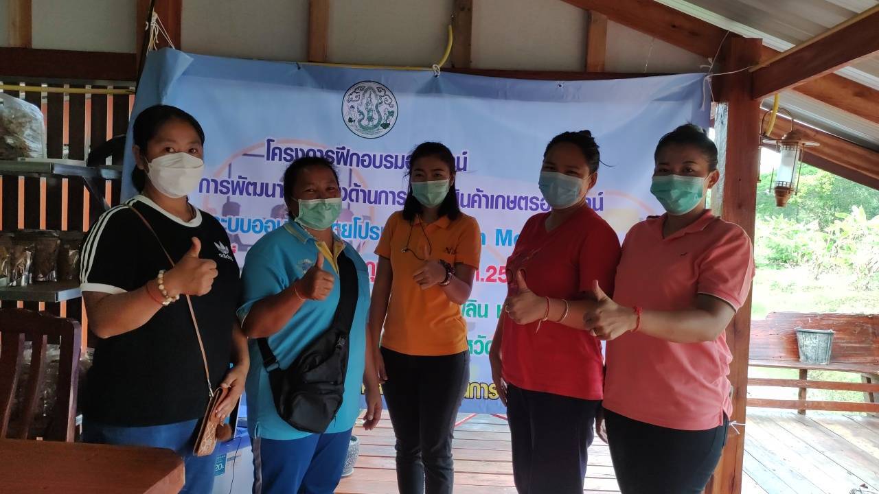 ส.ป.ก.สระแก้ว จัดอบรมโครงการฝึกอบรมออนไลน์ หลักสูตร การพัฒนาช่องทางด้านการตลาดสินค้าเกษตรออนไลน์ 