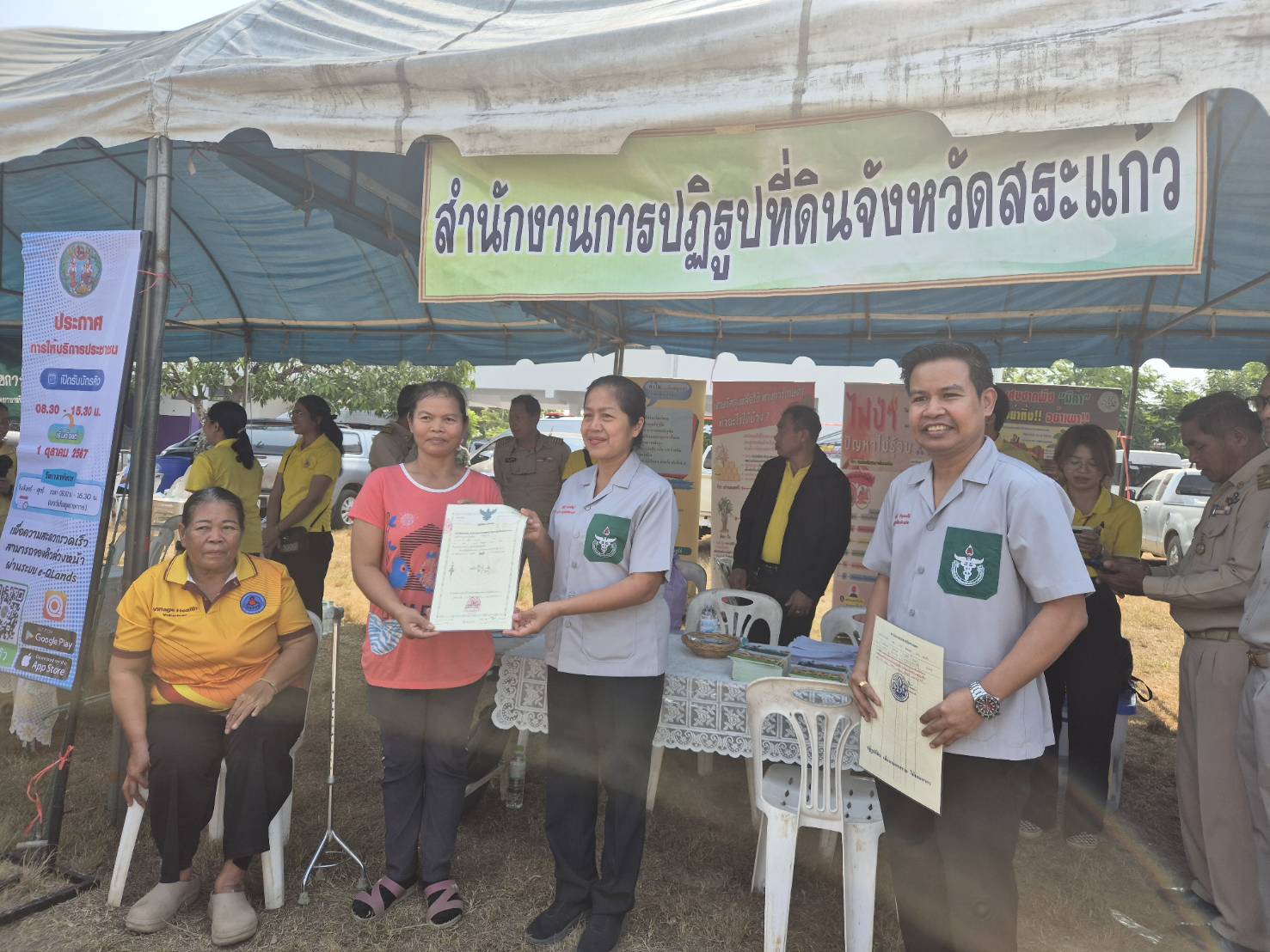 ส.ป.ก.สระแก้ว ร่วมดำเนินกิจกรรมกิจกรรมปกป้องและเชิดชูสถาบันพระมหากษัตริย์ และ โครงการ “หน่วยบำบัดทุกข์ บำรุงสุข สร้างรอยยิ้มให้กับประชาชน