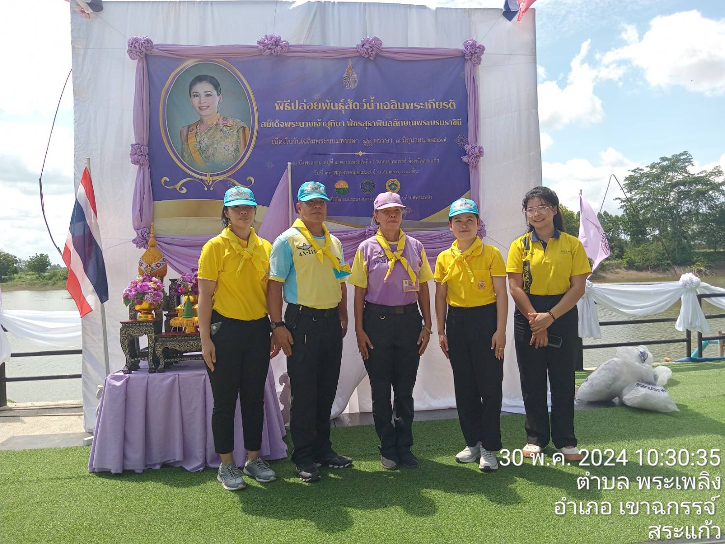 ส.ป.ก.สระแก้ว เข้าร่วมพิธีปล่อยพันธุ์สัตว์น้ำ เนื่องในวันเฉลิมพระชนมพรรษาสมเด็จพระนางเจ้าสุทิดา พัชรสุธาพิมลลักษณ พระบรมราชินีและกิจกรรมจิตอาสาพัฒนา ณ บริเวณอ่างเก็บบึงพระราม ตำบลพระเพลิง อำเภอเขาฉกรรจ์ จังหวัดสระแก้ว  