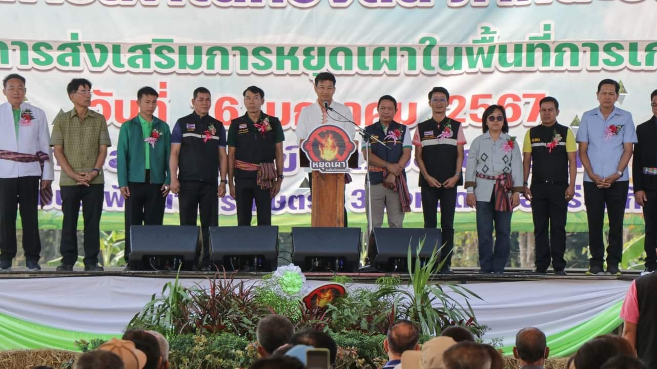 ส.ป.ก.สระแก้ว  เข้าร่วมงานรณรงค์ลดการเผาในท้องถิ่น ภาคตะวันออก ปี 2567