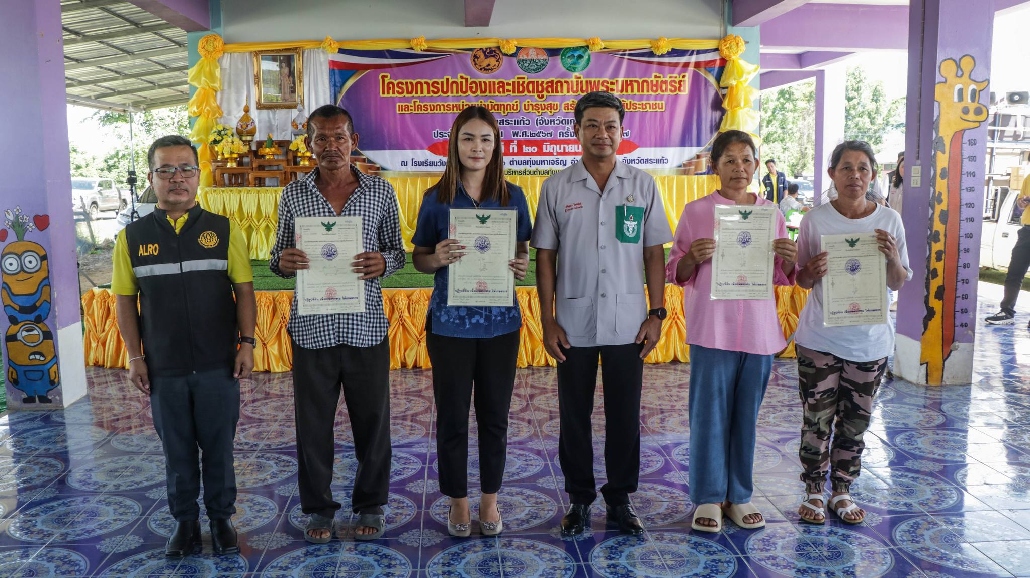 ส.ป.ก.สระแก้ว ได้ร่วมดำเนินโครงการ หน่วยบำบัดทุกข์ บำรุงสุข สร้างรอยยิ้มให้ประชาชน (จังหวัดเคลื่อนที่) ประจำปีงบประมาณ พ.ศ.2567 ครั้งที่ 9/2567