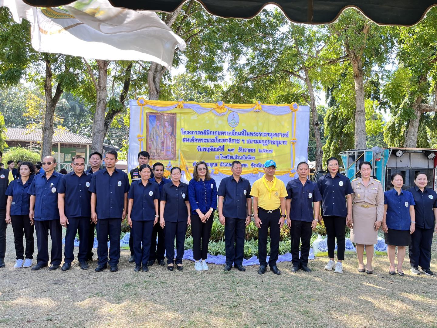 ส.ป.ก.สระแก้ว เข้าร่วมงานโครงการคลินิกเกษตรเคลื่อนที่ในพระราชานุเคราะห์สมเด็จพระบรมโอรสาธิราชฯ สยามมกุฎราชกุมาร (ไตรมาส 1) ประจำปีงบประมาณ พ.ศ. 2568