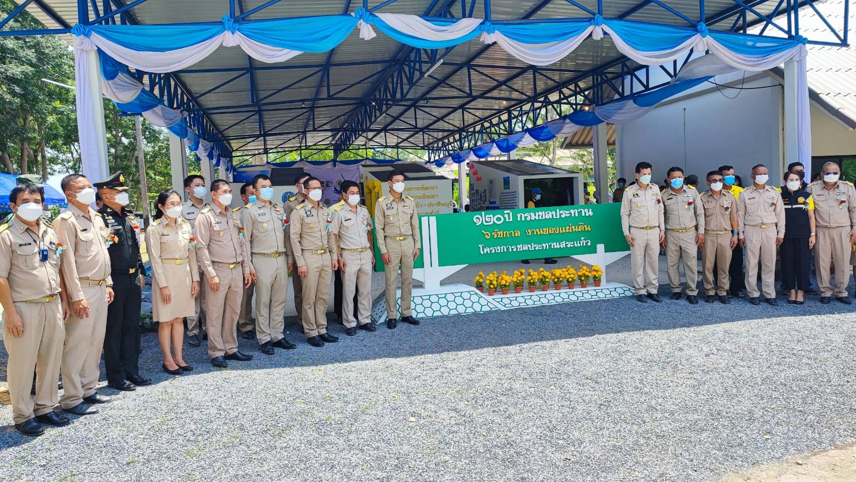 ส.ป.ก.สระแก้ว เข้าร่วมงานพร้อมจัดนิทรรศการและให้บริการแก่ประชาชน เนื่องในวันคล้ายวันสถาปนากรมชลประทาน ครบรอบปีที่ 120