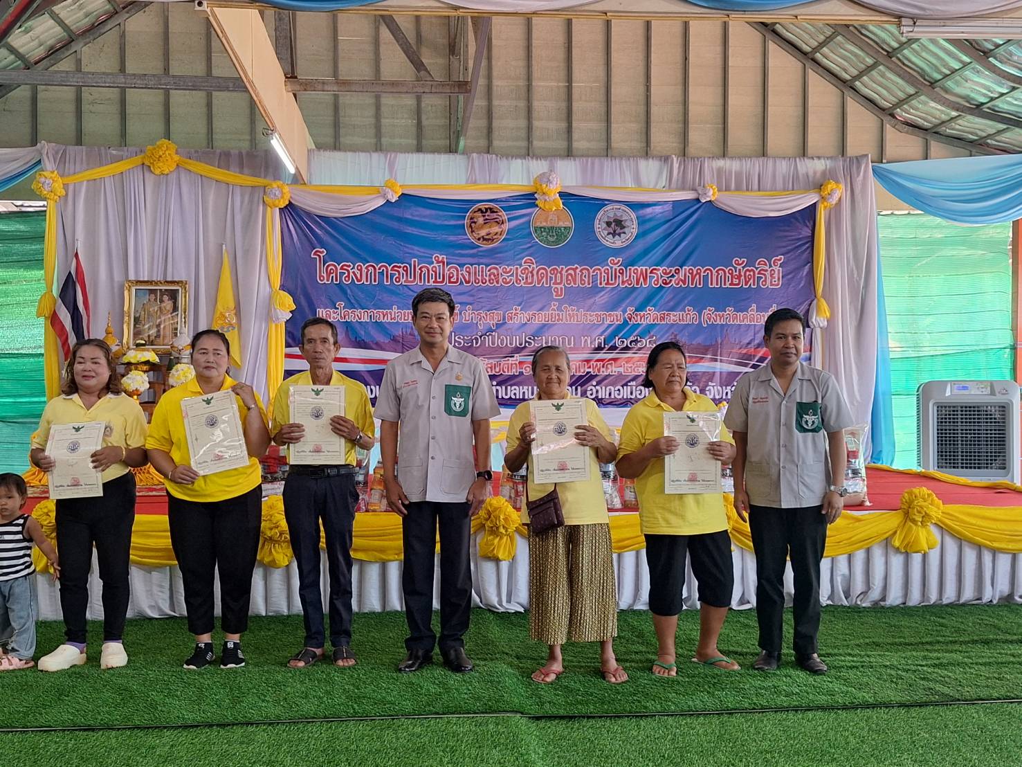 ส.ป.ก.สระแก้ว ได้ร่วมดำเนินกิจกรรมปกป้องและเชิดชูสถาบันพระมหากษัตริย์ และ โครงการ หน่วยบำบัดทุกข์ บำรุงสุข สร้างรอยยิ้มให้ประชาชน (จังหวัดเคลื่อนที่) 