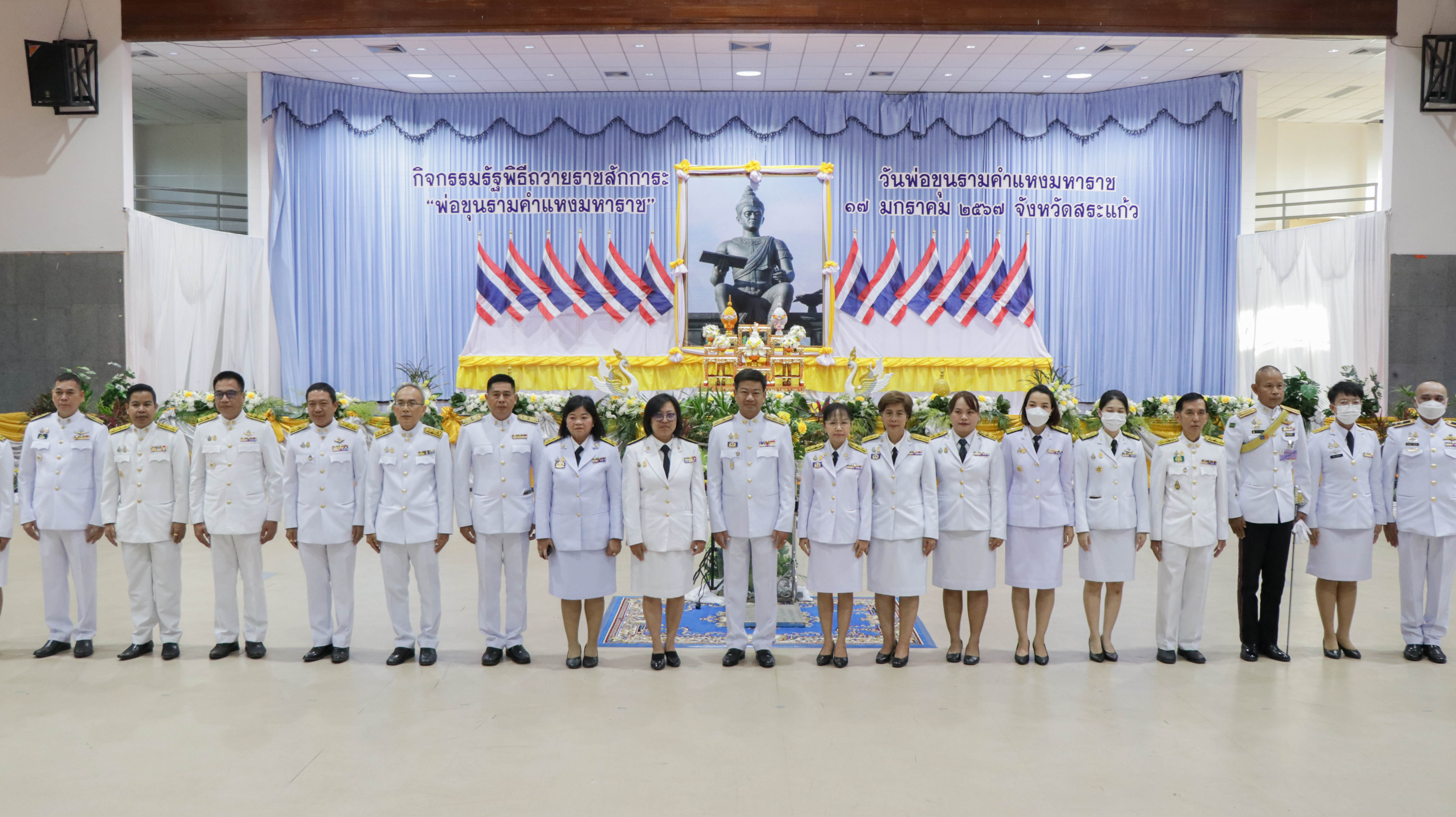 ส.ป.ก.สระแก้ว เข้าร่วมพิธีถวายราชสักการะ “พ่อขุนรามคำแหงมหาราช”