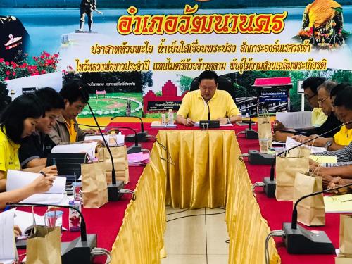 การประชุมคณะอนุกรรมการปฏิรูปที่ดินอำเภอ (คปอ.) ณ อำเภออรัญประเทศ และอำเภอวัฒนานคร