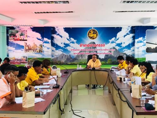 การประชุมคณะอนุกรรมการปฏิรูปที่ดินอำเภอ (คปอ) ณ อำเภอเขาฉกรรจ์