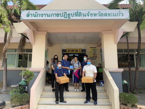 ส.ป.ก.สระแก้ว ขอขอบคุณ
