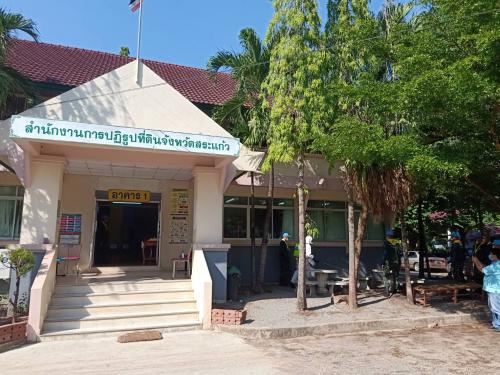 ส.ป.ก.สระแก้ว ร่วมกิจกรรม Big Cleaning ป้องกันการแพร่ระบาดของโรคติดต่อเชื้อไวรัสโคโรนา 2019 (COVID - 19) 