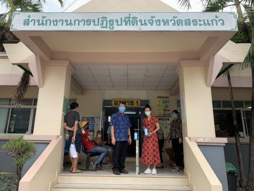 ส.ป.ก.สระแก้ว ขอขอบคุณ