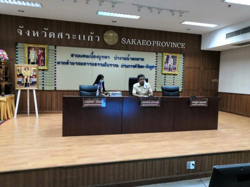 ประชุมคณะกรรมการปฏิรูปที่ดินจังหวัด (คปจ.) ครั้งที่ 1/2563