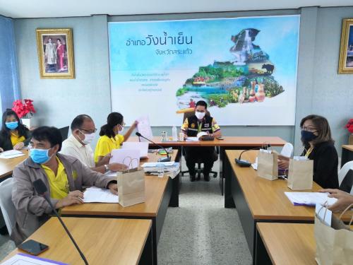 การประชุมคณะอนุกรรมการปฏิรูปที่ดินอำเภอ (คปอ.) ณ อำเภอวังน้ำเย็น