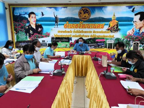 การประชุมคณะอนุกรรมการปฏิรูปที่ดินอำเภอ (คปอ.) ณ อำเภอวัฒนานคร