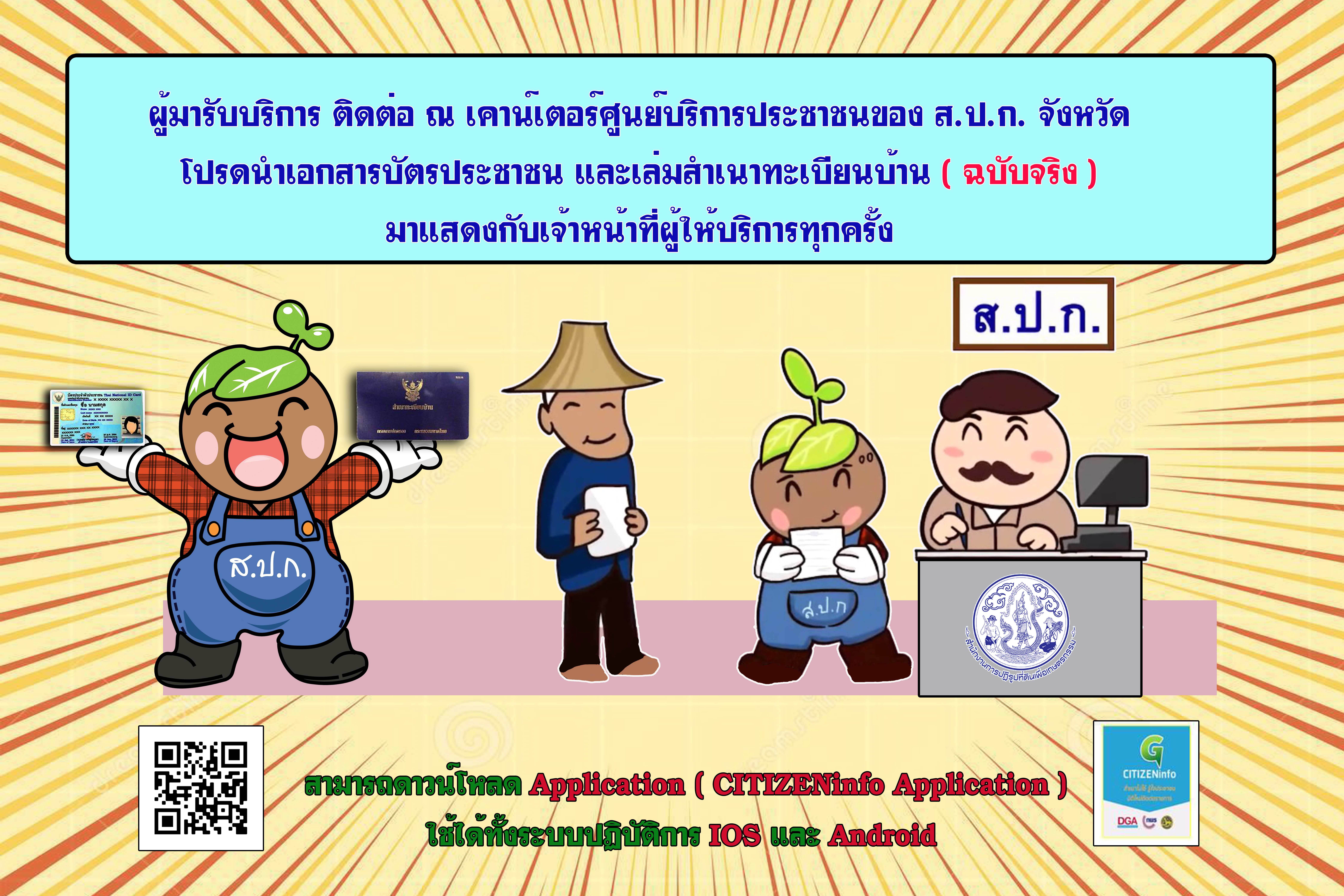 ผู้มารับบริการ