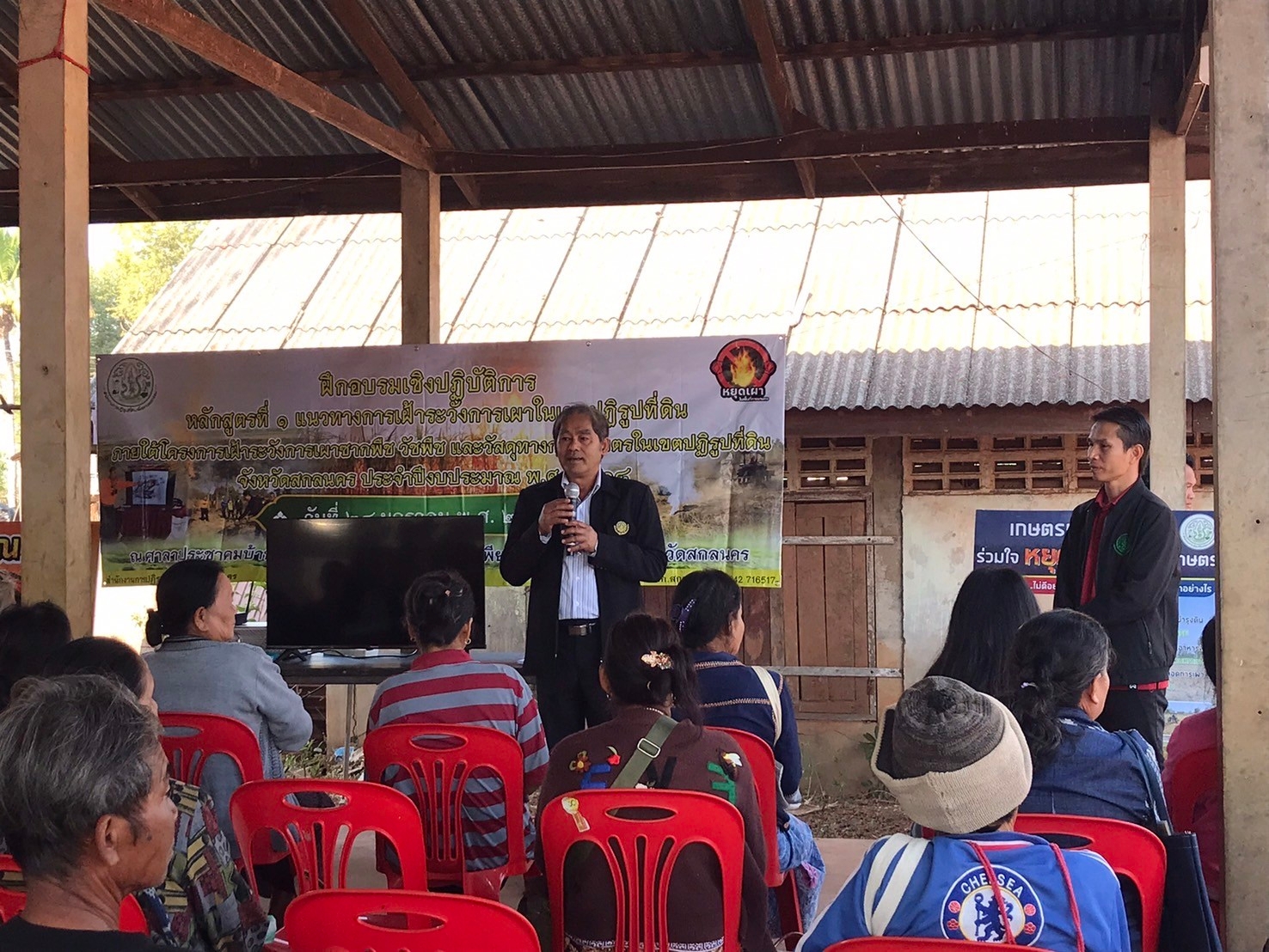 ส.ป.ก.สกลนคร ดำเนินการจัดฝึกอบรมฯ และประชาสัมพันธ์ 