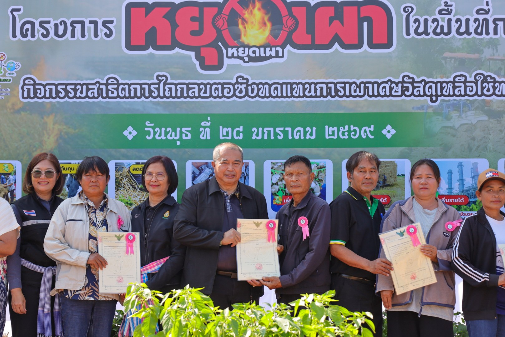 ส.ป.ก.สกลนคร  ร่วมจัด 