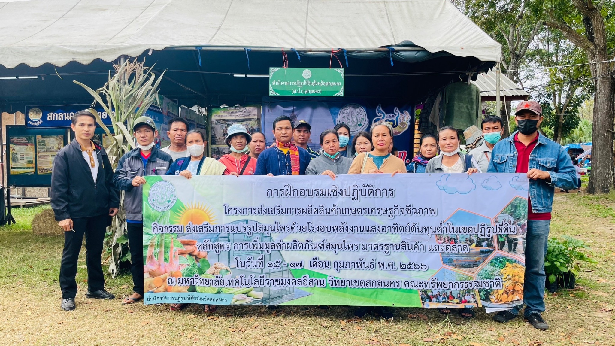 การจัดฝึกอบรมเชิงปฏิบัติการและศึกษาดูงานโครงการส่งเสริมการผลิตสินค้าเกษตรเศรษฐกิจชีวภาพ กิจกรรม ส่งเสริมการแปรรูปสมุนไพรด้วยโรงอบพลังงานแสงอาทิตย์ต้นทุนต่ำในเขตปฏิรูปที่ดิน