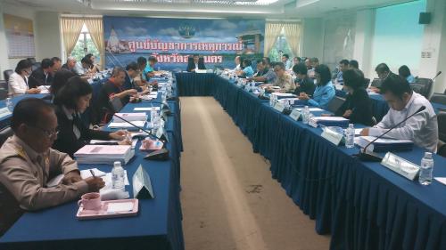 จัดประชุมคณะกรรมการปฏิรูปที่ดินจังหวัดสกลนคร (คปจ.สกลนคร) ครั้งที่ 4/2561