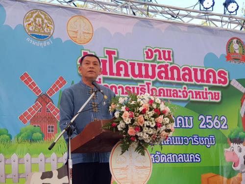 พิธีเปิดงานวันโคนมสกลนครและงานมหกรรมส่งเสริมการบริโภคไข่ไก่ 