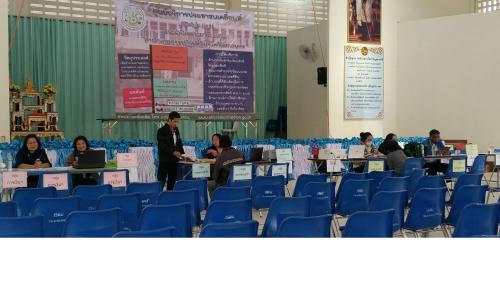 กิจกรรมการออกศูนย์บริการประชาชนเคลื่อนที่(Mobile Unit) ครั้งที่ ๒/๒๕๖๒ ณ หอประชุมที่ว่าการอำเภอพรรณานิคม จังหวัดสกลนคร